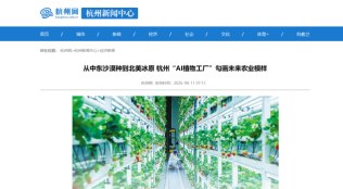 动态四|人工智能辅助植物工厂草莓栽培,数据积累支持精细化管理