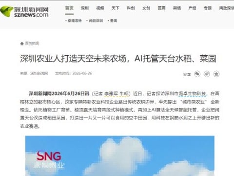 太空农业探究教室拓展校园应用，智慧植培连接劳动教育与科学探索